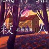 復讐者たち