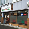 【2022/11/13 閉店】Curry Power パンチ（カリーパワーパンチ）/ 札幌市東区北15条東2丁目 ボックス15 1-D