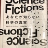 【MB2024-202】Science Fictions（スチュアート・リッチー）