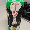 お腹に優しい牛乳また見つけた！『北海道A2別海牛乳🐄』