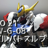 HG バルバトスルプス（２）