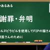 獣医師YOUTUBER、猫伝染性腹膜炎(FIP)治療で【モルヌピラビル】の実績が多い【在庫あり】