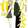 2012年度12月読書量まとめ
