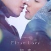 First Love 初恋