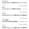 まぁ懲りずに来るは来るは…
