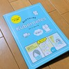 技術書典6 : まんがではじめるKubernetes 読了