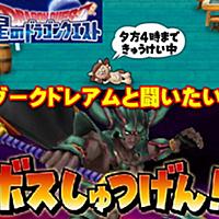 ダークドレアムとは ゲームの人気 最新記事を集めました はてな ダークドレアムとは ゲームの人気 最新記事を集めました はてな