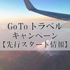 新型コロナウイルスで感じた事-18・・・