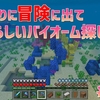 【マイクラ】久しぶりに冒険にでてあたらしいバイオーム探し！！【スロクラ】Part36