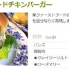 鶏肉を使った簡単絶品レシピ5つ！誰でも美味しく作れます。