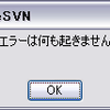 エラーは何も起きませんでした。