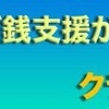 元に戻ろうとするな