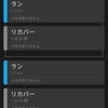 200mインターバルからの1kmTTとOTTスタートリスト発表！【2018/04/18夜ラン】