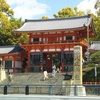 八坂神社に参拝（お札を買いに）