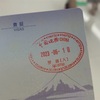 香港から中国本土に入境(2023年6月)_香港レポ