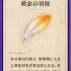 メギド72ブログ　その1081  暴走少女と呪いのシナズ島　1話-2（前編） 　「パンデミック・・・？」