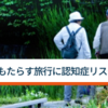 在日外国人を活用した観光マーケティングのトレンドから読み解く、施策を成功に導くポイントとは