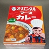 オリエンタルMARSカレー