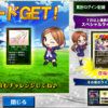 新シーズン前は決まってネタがなくなる