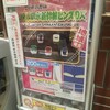 栃木県　宇都宮駅　ご当地ピンズ　情報