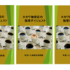 やっとのことで、キンドルで電子書籍を出版しました