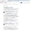 ブログにも「Google+」にシェアした方がいいかも