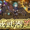 2024年8月武器錬成まとめ