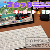 【Magic Mouse】iPad用なら純正が最適解なワケ【Magic Keyboard】