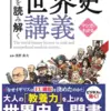 電子書籍が期間限定価格　【お得な情報】