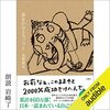 師匠やん‥