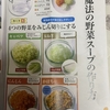 魔法の野菜スープ