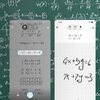 本日のおススメアプリ【Math Solver】