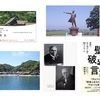 第340回「心に咲く花会」 『前進的である』 〜 『種を蒔く』 〜