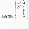 20世紀前半のドイツ人とユダヤ人の師資相承の問題