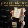 齋藤飛鳥、 日本アカデミー賞 『新人俳優賞』