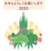 Ｐｕｆｆｉｎ２０２０年スタート！