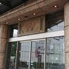崎陽軒のお弁当