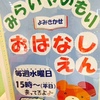 【育児】イオン幕張新都心ファミリーモールの未来屋書店は子どもと行くなら水曜日がおすすめ