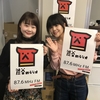 3月5日（火）放送「渋ラジっこあつまれ」