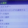 FIFA18 フォーメーション 選手への指示