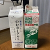 ツルヤの無加糖のむヨーグルトを使った、お手軽な自家製ラッシー。