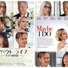 生涯、愛を誓えますか？『アバウト・ライフ 幸せの選択肢』☆☆+ 2024年第98作目