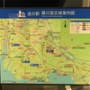 自転車で愛知県一周 #4