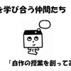 2418 第4回「道徳を学び合う仲間　対馬」
