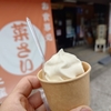9月中旬のいろいろ雑記