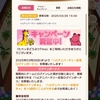 【たべっ子】1stアニバーサリーと同時にサービス終了発表！オンライン版は5月29日まで、その後はメモリアルアプリに…