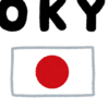 2023年 東京都立中高一貫校10校の文化祭の日程情報まとめ