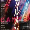 オペラ速報／ビゼー『カルメン』at NNTT