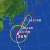 台風26号・関東に来襲だ