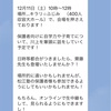400人規模のホールで！？